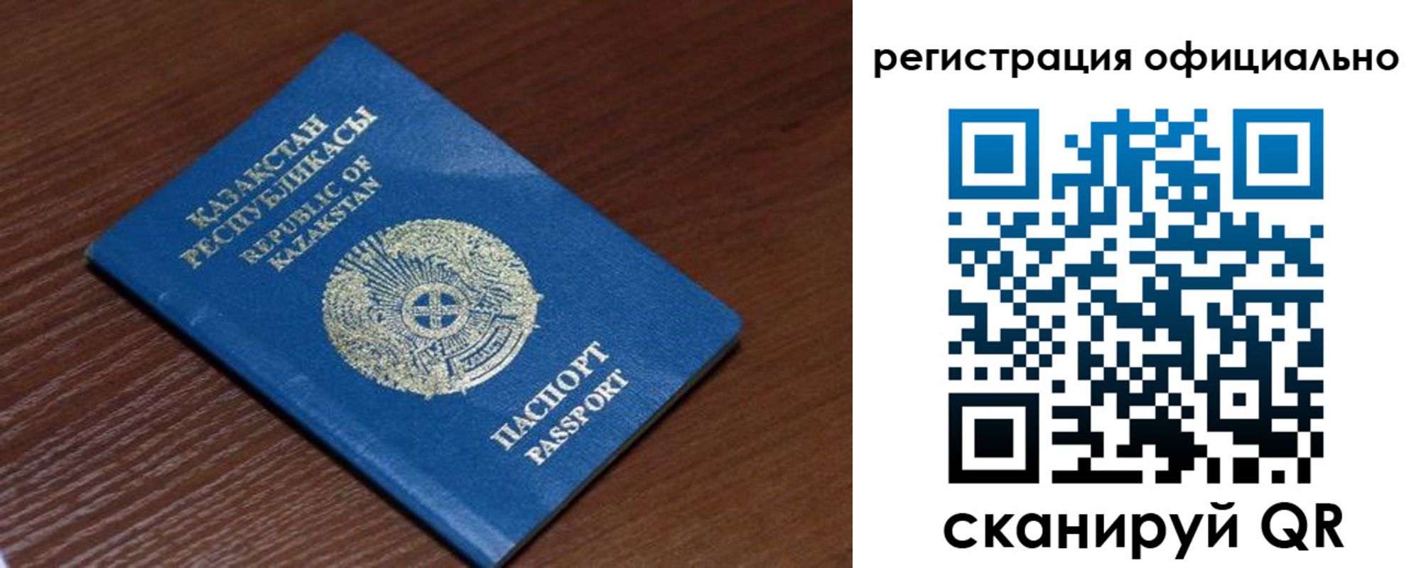 временная регистрация надежно в Кимрах